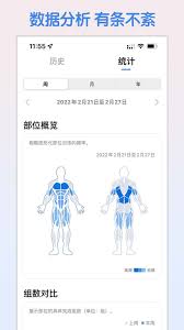 训记怎么调整训练顺序
