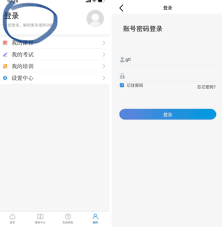 安全学院app如何考试