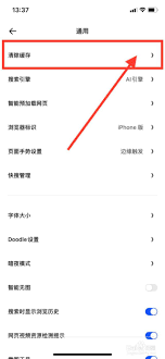 夸克缓存红色条代表什么