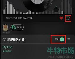 QQ音乐如何实现一起听歌