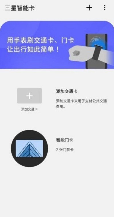 三星智能卡1