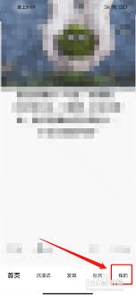 句子控APP怎样修改昵称