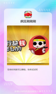 瘋狂刷刷刷2