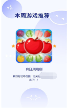 瘋狂刷刷刷3