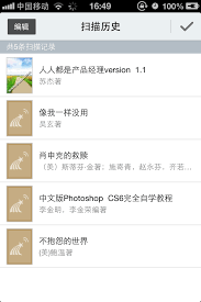 超星移动图书馆如何进行图书借阅