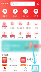 云闪付登录密码忘记如何处理