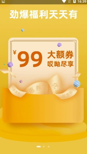 哎呦生活(哎呦生活購(gòu)物平臺(tái))V1.0.5 安卓版2