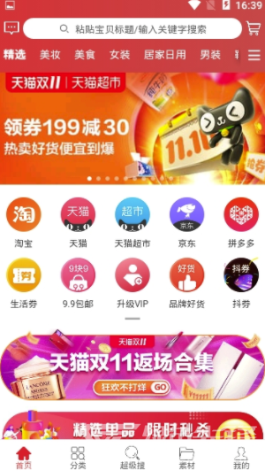 哎呦生活(哎呦生活購(gòu)物平臺(tái))V1.0.5 安卓版3