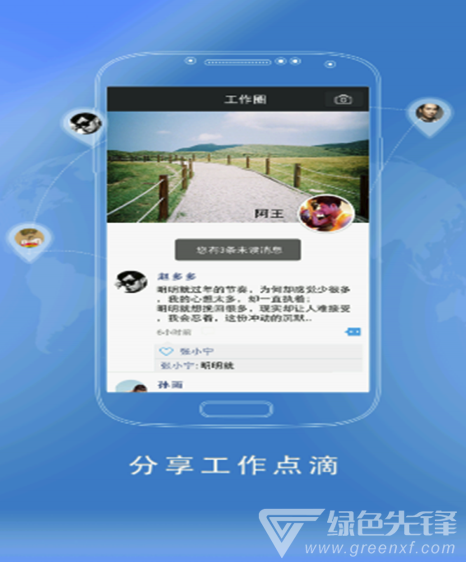 v網(wǎng)通(網(wǎng)通通訊錄)V3.6.9 手機版3