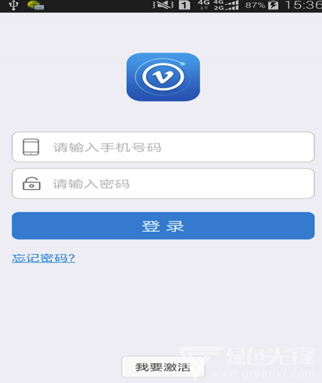 v網(wǎng)通(網(wǎng)通通訊錄)V3.6.9 手機版4