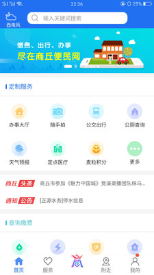 商丘便民網(wǎng)2
