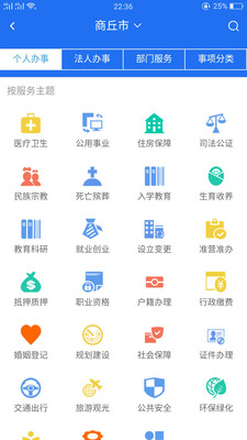 商丘便民網(wǎng)4