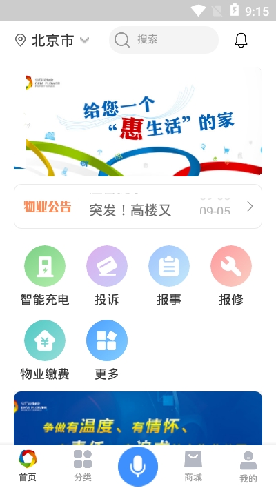 享惠家2