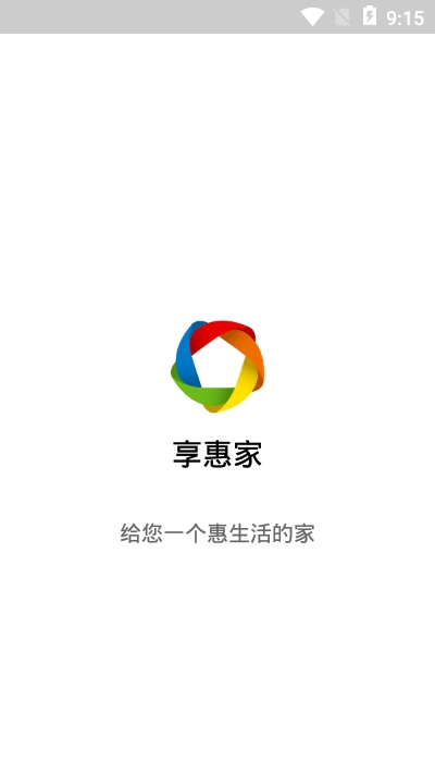 享惠家3