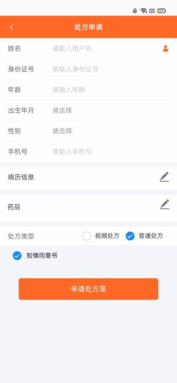 程醫(yī)橙心門(mén)店版2