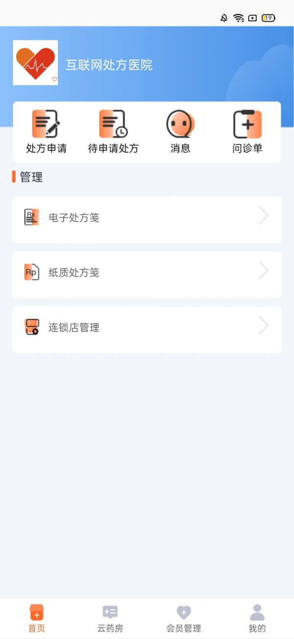 程醫(yī)橙心門(mén)店版3