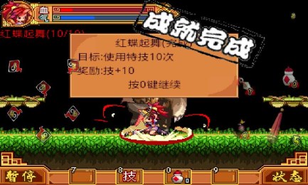 劍俠春秋紅蝶舞3