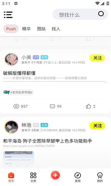 阿貓社區(qū)免費(fèi)版1
