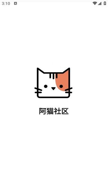 阿貓社區(qū)免費(fèi)版2