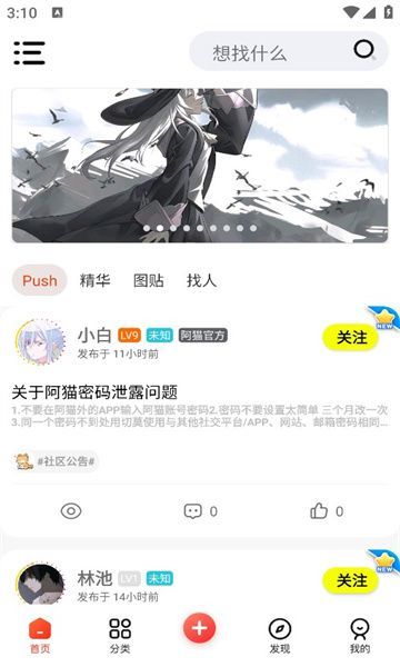阿貓社區(qū)免費(fèi)版3