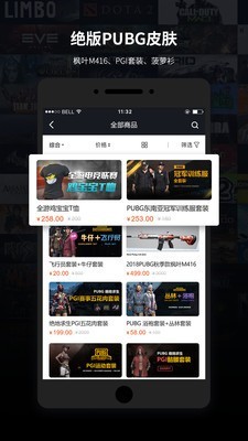 steam飾品交易(steam飾品交易市場)V2.3.12 安卓中文版4