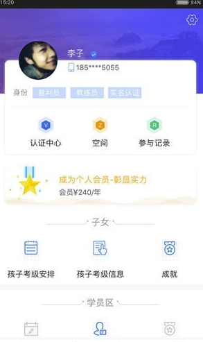 體教聯(lián)盟(體教聯(lián)盟app)V4.9.2 安卓版2