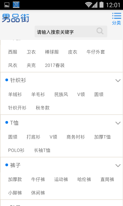 男品街2