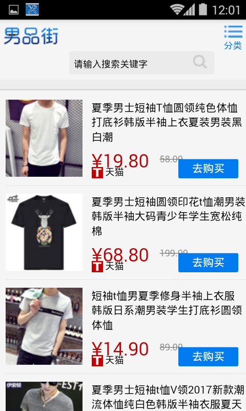 男品街3