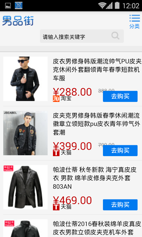 男品街4