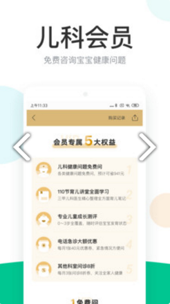 丁香醫(yī)生(丁香醫(yī)生疫情動態(tài))V8.8.5 安卓1