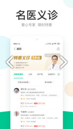 丁香醫(yī)生(丁香醫(yī)生疫情動態(tài))V8.8.5 安卓2