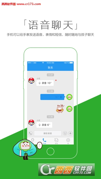 凱爾步兒童電話手表(安全守護(hù))1