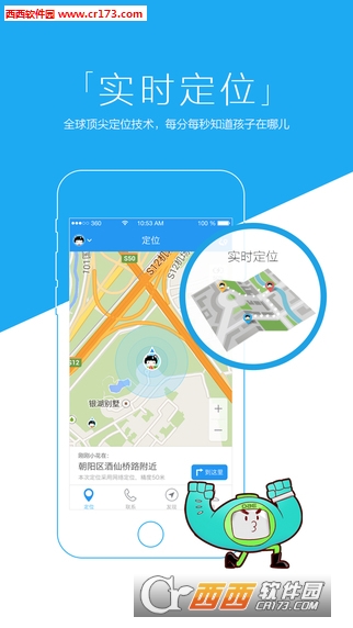 凱爾步兒童電話手表(安全守護(hù))2