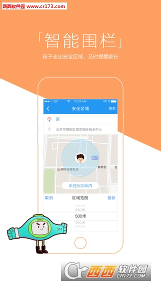 凱爾步兒童電話手表(安全守護(hù))3