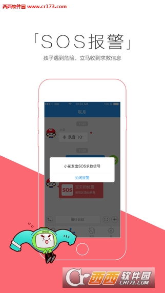 凱爾步兒童電話手表(安全守護(hù))4