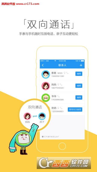 凱爾步兒童電話手表(安全守護(hù))5