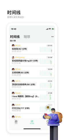 時(shí)刻自習(xí)室1