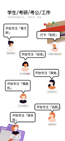 時(shí)刻自習(xí)室2