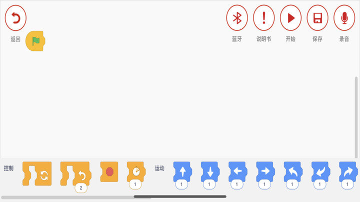 創(chuàng)客小叮當專業(yè)版2