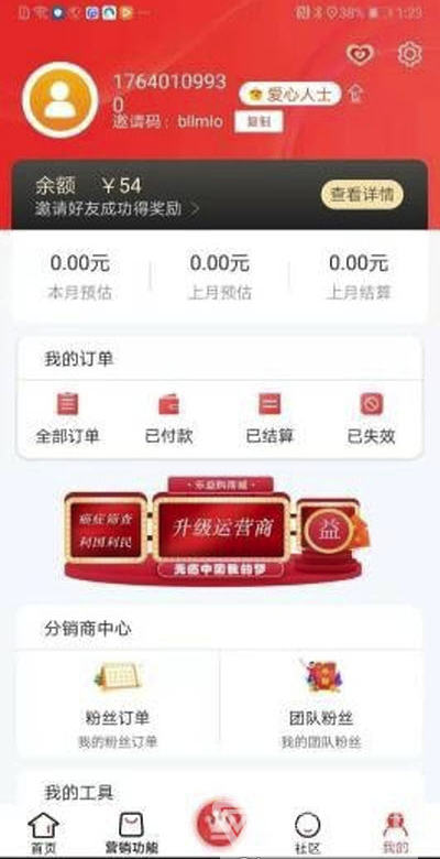 樂益購(購物省錢)V1.1.2 安卓最新版1
