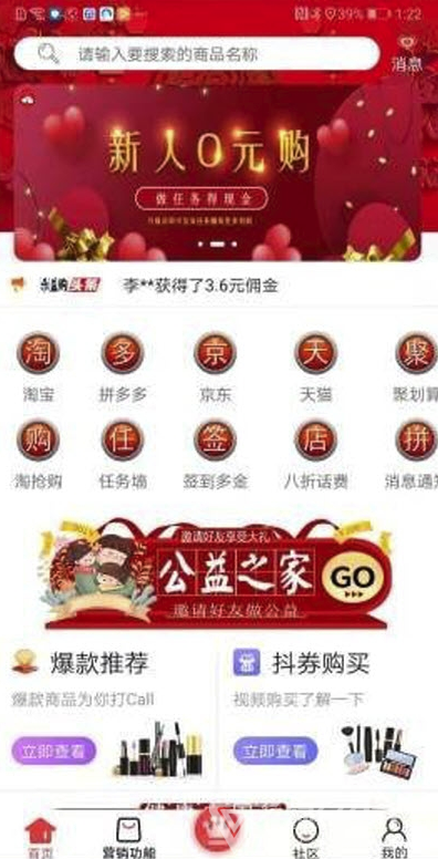 樂益購(購物省錢)V1.1.2 安卓最新版2