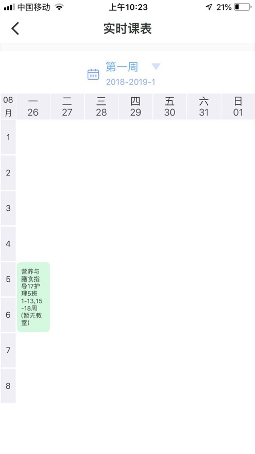新華通大智慧校園2