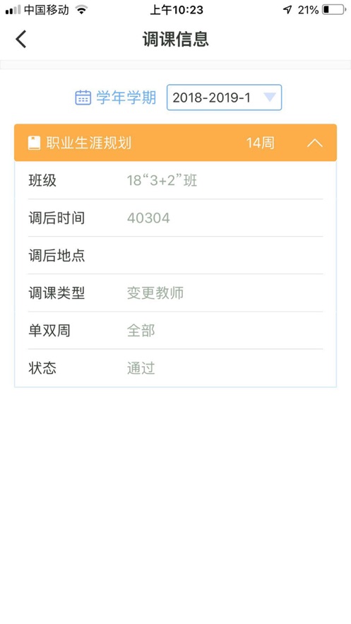 新華通大智慧校園3