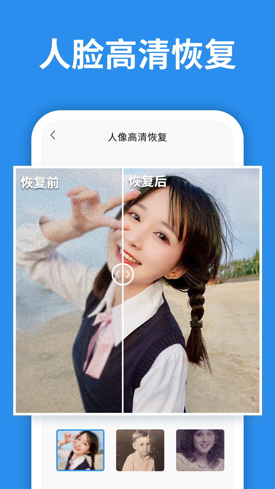 全能數(shù)碼照片恢復(fù)大師免費(fèi)版3