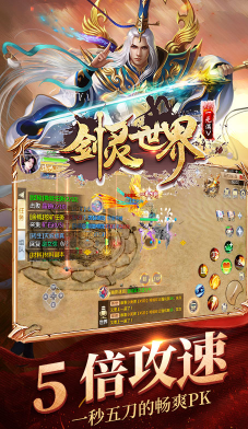 劍靈世界內(nèi)購版3
