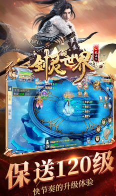 劍靈世界內(nèi)購版4