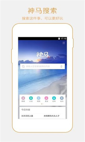 神馬搜索引擎1