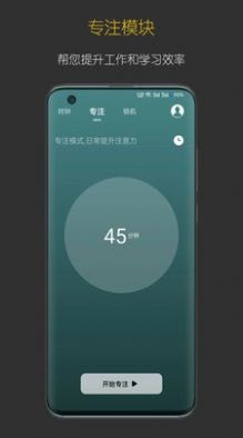 禪定時(shí)鐘2