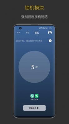 禪定時(shí)鐘3