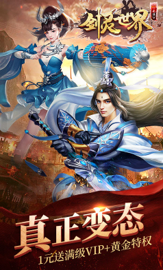 劍靈世界BT變態(tài)福利版1